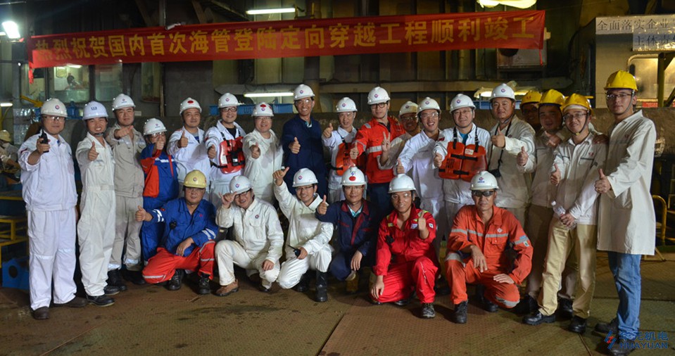s36沙龙会公司采用水平定向钻海管登陆拖拉顺利完成