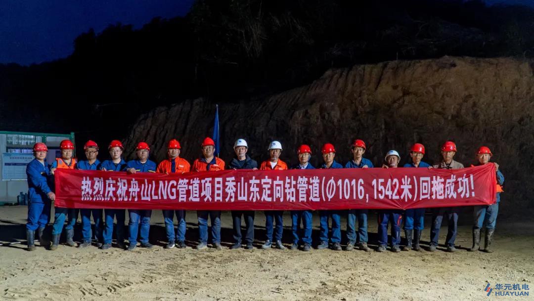 s36沙龙会公司再创陆海定向钻穿越新纪录