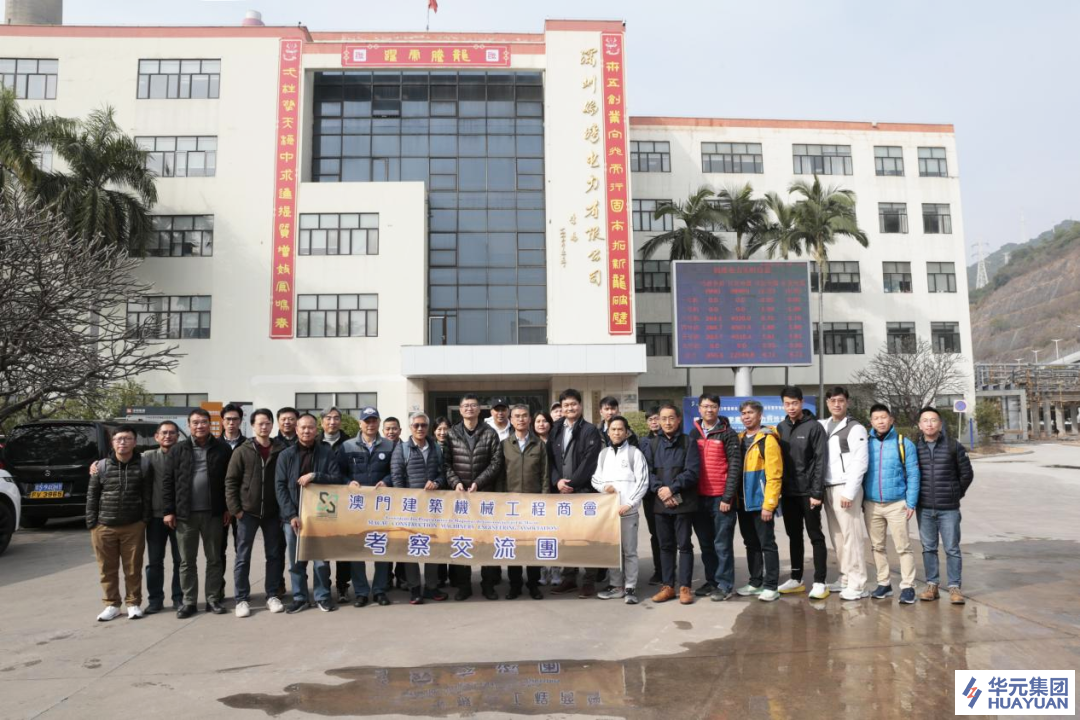 s36沙龙会新闻丨澳门工程界人士到妈湾项目考察交流