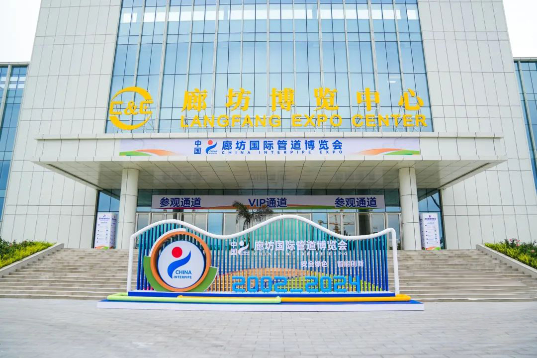 安全绿色·智能创新 | s36沙龙会科工亮相第十三届中国（廊坊）国际管道博览会