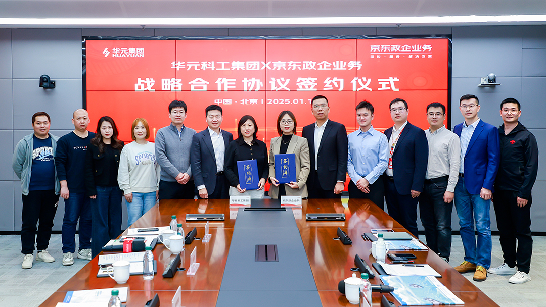 s36沙龙会科工与京东企业购达成战略合作，以数智供应链助力中国制造高质量发展
